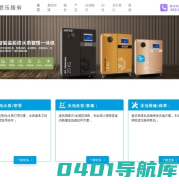 游泳池水处理-泳池水药剂-泳池升级改造-游泳馆运营 - 思乐泳池服务-思乐泳池服务