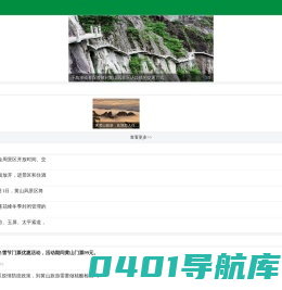黄山笨骆驼旅游网_黄山自助游_黄山门票交通天气景点介绍-黄山笨骆驼旅游网