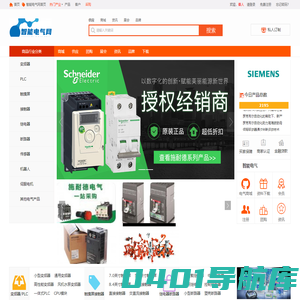 智能电气网-专业的智能电气，电子元器件，工控产品一站式采购平台-上海众势实业有限公司