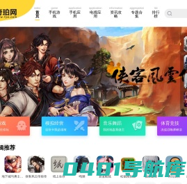 奇珀网-免费的手机游戏软件和电视应用下载平台