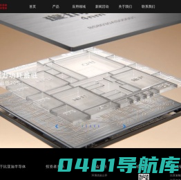 比亚迪半导体