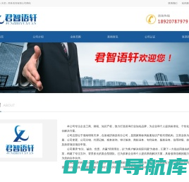 天津代理记账-天津财务公司-天津记账公司-首页