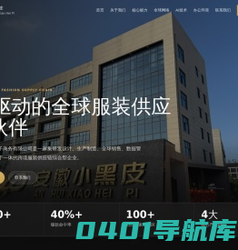 杭州小黑皮电子商务有限公司