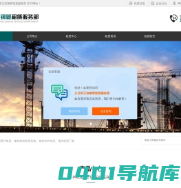 金华钢管租赁公司_扣件租赁价格_建筑钢管租赁-义乌市正佳钢管租赁服务部
