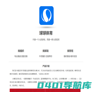 彩娱互动-球球体育