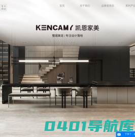 沈阳定制家具_沈阳定制衣柜_沈阳定制衣帽间-沈阳市凯恩家具制造厂