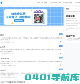 CHATGPT人工智能|CHATGPT 国内版免费|chatgpt中文版入口