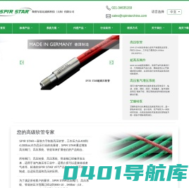 SPIR STAR斯碧尔思达流体科技(上海)有限公司官方网站