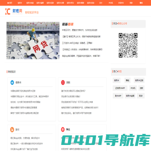 财煜网_专业财经资讯平台
