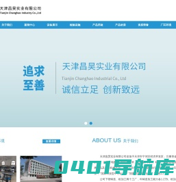 铸造加工|外协加工|减速机箱体-天津昌昊实业有限公司