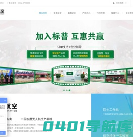 无人机,植保无人机,农用植保无人机集成服务商-全丰航空