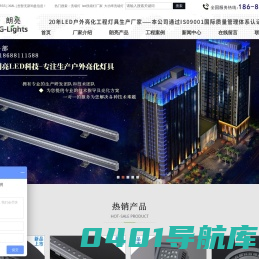洗墙灯_led洗墙灯厂家_大功率洗墙灯-中山市朗亮照明电器有限公司
