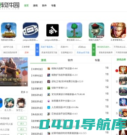 绿色软件资源_绿色软件下载_绿色游戏下载_绿色软件园