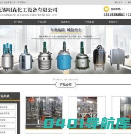 高速分散反应釜,多功能分散釜,电加热反应釜生产厂家-无锡明垚化工设备有限公司