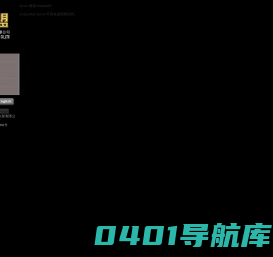 江门市金盟模特儿衣架有限公司