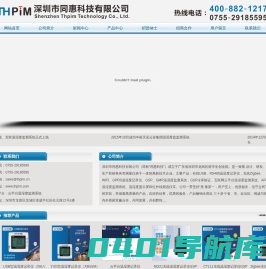 深圳市同惠科技有限公司官方网站