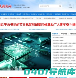 科技新闻网