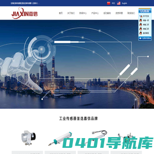 直线位移传感器_拉线位移传感器_品牌供应商|东莞市嘉信传感技术有限公司
