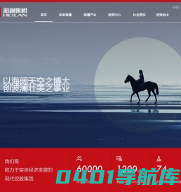 海澜集团