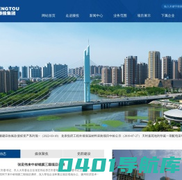山东滕建投资集团