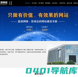 网站建设_小程序开发_短视频推广-常州蓝港网络科技有限公司