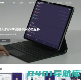 中天智星|专业AIGC培训评测
