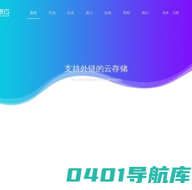 随意云,图片空间_上传图片_图床外链的云存储！