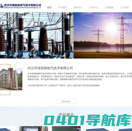 电压互感器计量性能在线监测-CVT误差在线测试-高压电力互感器在线评估-武汉华瑞智能电气技术有限公司