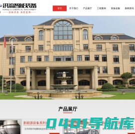 江苏洪流智能装备制造有限公司,洪流集团