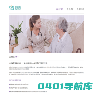 安睦来官网