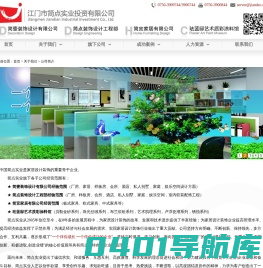 江门市简点实业有限公司