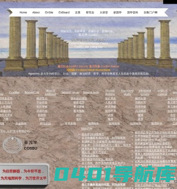 基元学_基元_CosBU_Cosbulogy