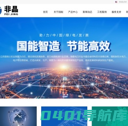 江苏国能合金科技有限公司