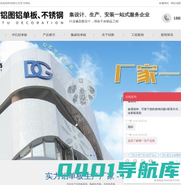 冲孔铝单板-雕花-木纹铝单板-铝方通-广东铝图新型装饰材料有限公司