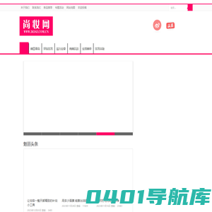 【尚妆网】—专业的美容、护肤、化妆品资讯网站