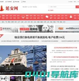 延安网_-官方网站