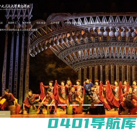 中央民族大学舞蹈学院——中国民族舞蹈家的摇篮