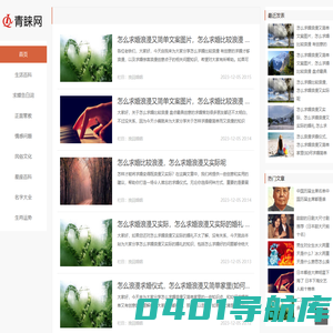 青睐网 - 优质星座婚配百科常识分享平台