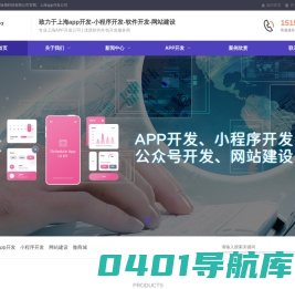 上海APP开发-APP制作-APP定制开发-上海APP开发制作公司-咏熠科技