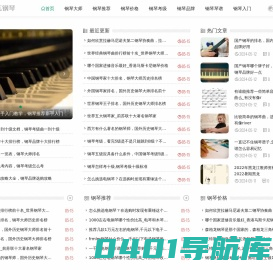 爱日瓦钢琴