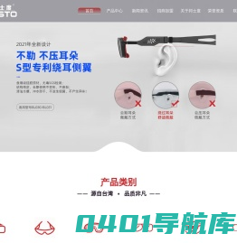 BASTO邦士度眼镜中国官方站