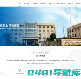 安吉科灵磁性材料有限公司_安吉科灵磁性材料有限公司