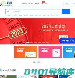 China星资源