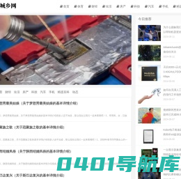 跳动城乡网