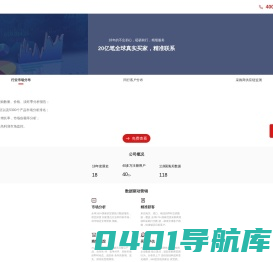 进出口海关数据-海关数据中心-海关数据-外贸公社--匹配精准邮箱