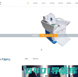 熏蒸治疗仪_医用灌肠机_医疗器械生产厂家_郑州科瑞医疗