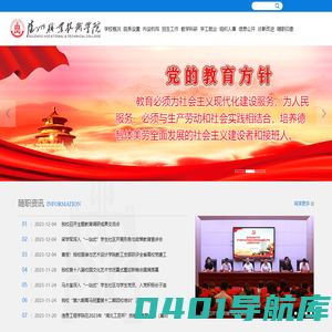 随州职业技术学院