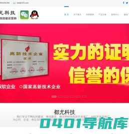 武汉网站建设_武汉网站制作_DOYO_都尤科技