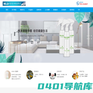 株洲市美力迪实业有限公司