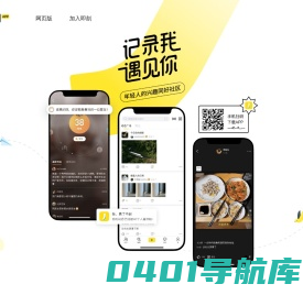 即刻App